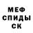 Кетамин VHQ Siv Frico