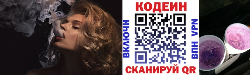 hydra ссылки  хочу   Приозерск  Кодеиновый сироп Lean Purple Drank 