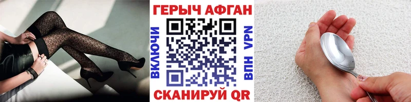 ГЕРОИН Афган  Приозерск 