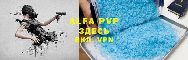 альфа пвп VHQ Абинск